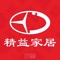 欢迎您下载精益家居，获取家居店铺特权。