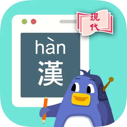 漢語拼音圖卡 Cheats