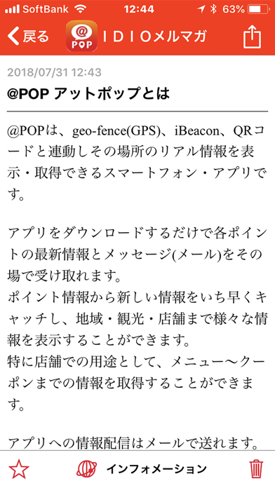 @POP アットポップ screenshot 3