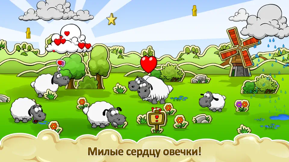 Скриншот Clouds & Sheep на iPhone 1