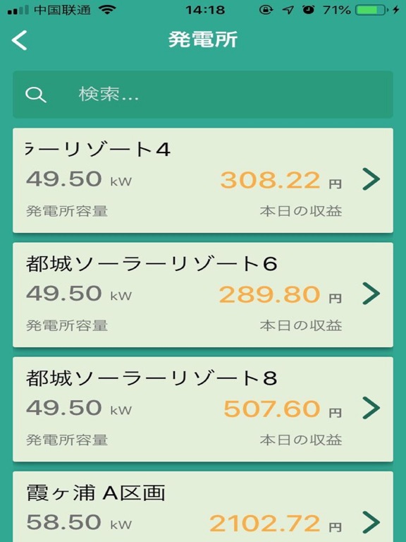 Screenshot #6 pour Waku View