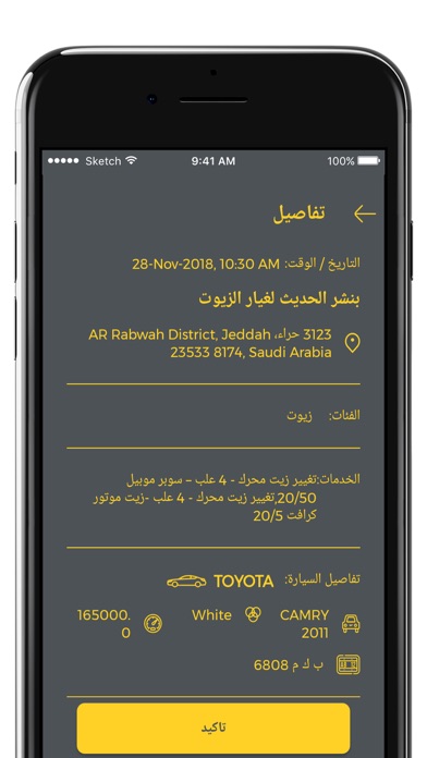 Go AutoPoint Screenshot