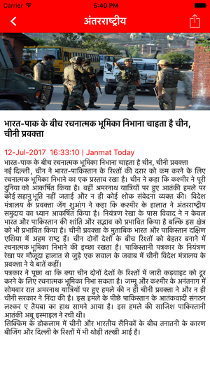 Janmat Today(圖5)-速報App
