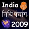 Get India Panchang Calendar 2009 for iOS, iPhone, iPad Aso Report