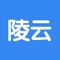 陵云手机端是一款便捷、专业的陵园企业管理工具，依托于陵云平台 ，致力于为陵园创造价值，为百姓提供便利。