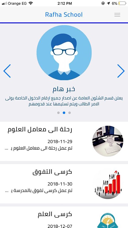 ثانوية الحسن البصري