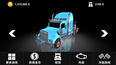 卡车游戏:欧洲卡车模拟驾驶游戏のおすすめ画像1