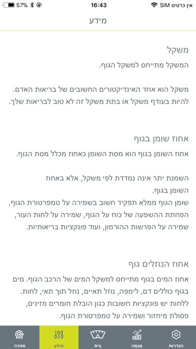 Screenshot #3 pour PureScale