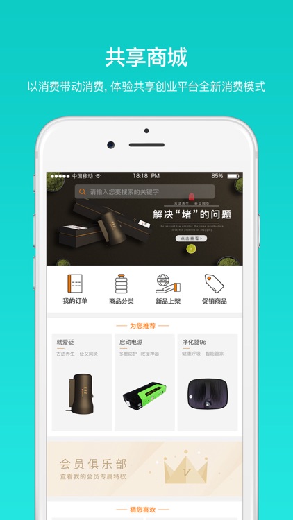 星智能 screenshot-3