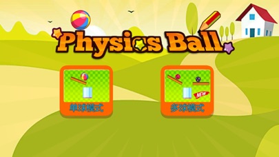 Screenshot #1 pour 物理画线欢乐版：滚动弹球进玻璃杯