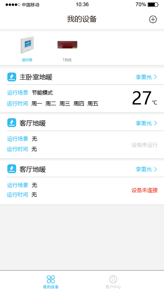 #4. 纳康宝 (iOS) 由: 苏州汉纳材料科技有限公司
