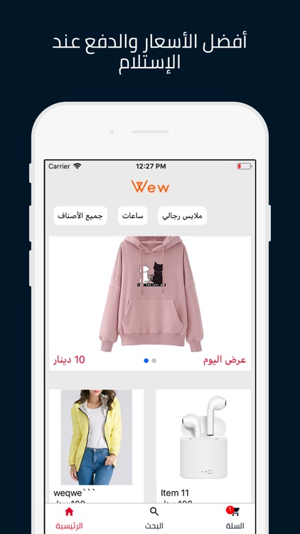 WeW Store screenshot-4