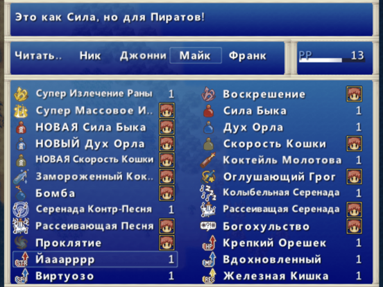 Игра Doom and Destiny