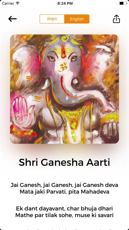 Shri Stotram
