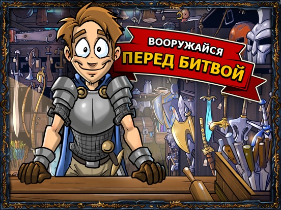 Скачать Shakes и Fidget