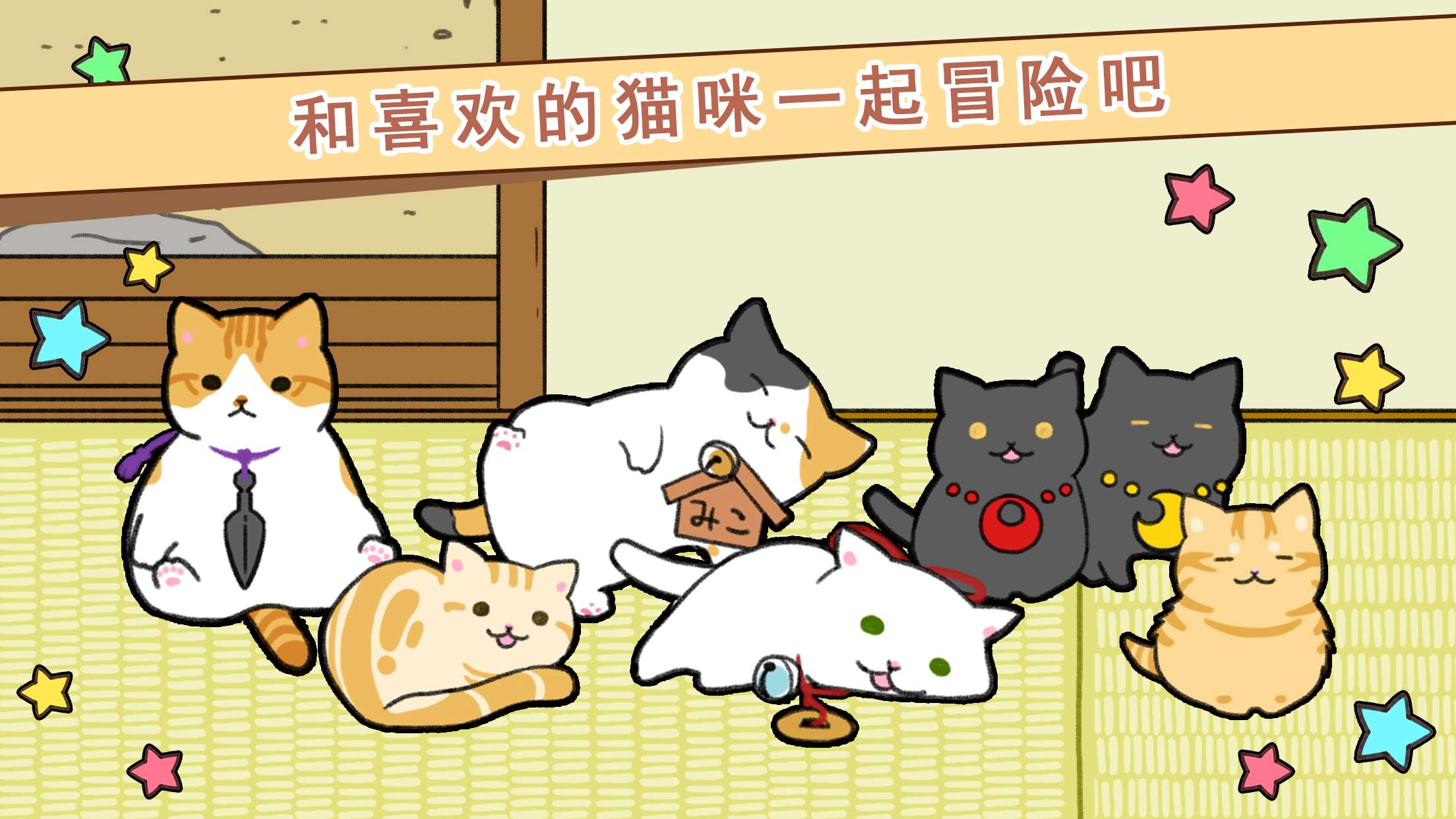 玉之丞的冒险 screenshot 4