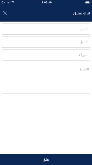 Aljaridanews screenshot 4