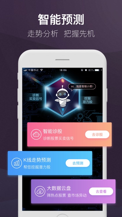 犀牛投教-教你炒股、投资必备 screenshot-4