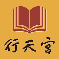 行天宮行動圖書館 pour PC