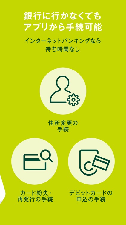 三井住友銀行アプリ screenshot-3