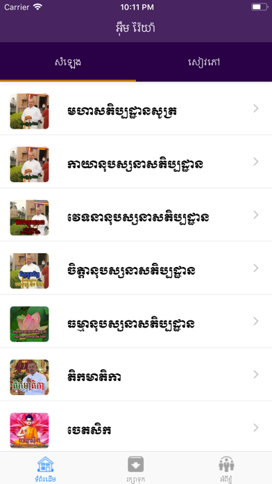Screenshot #1 pour Im Raya audio and books