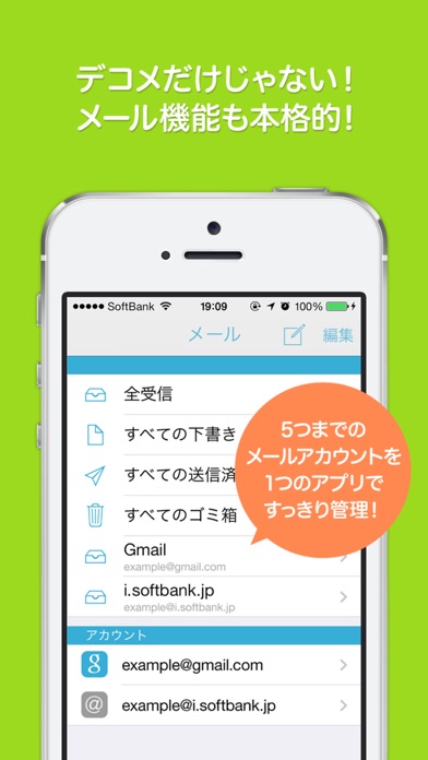 デコともメール Iphoneアプリ Applion