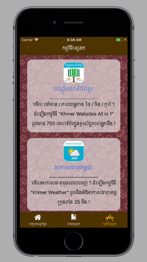 Khmer Riddles(圖5)-速報App