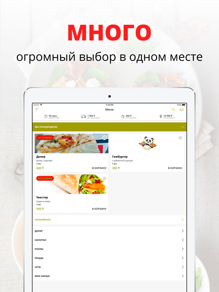 Pandasushi  Семей