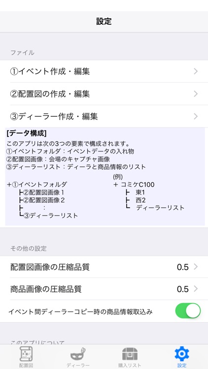 ホビナビ screenshot-4