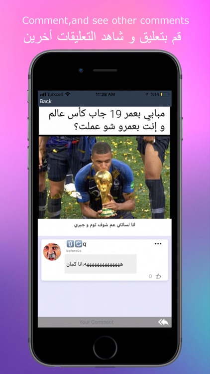 Gherbatli screenshot-3