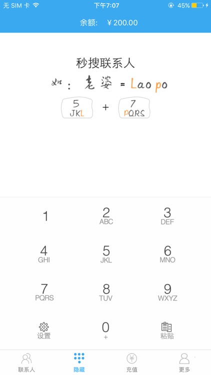 核桃电话--网络电话精品软件