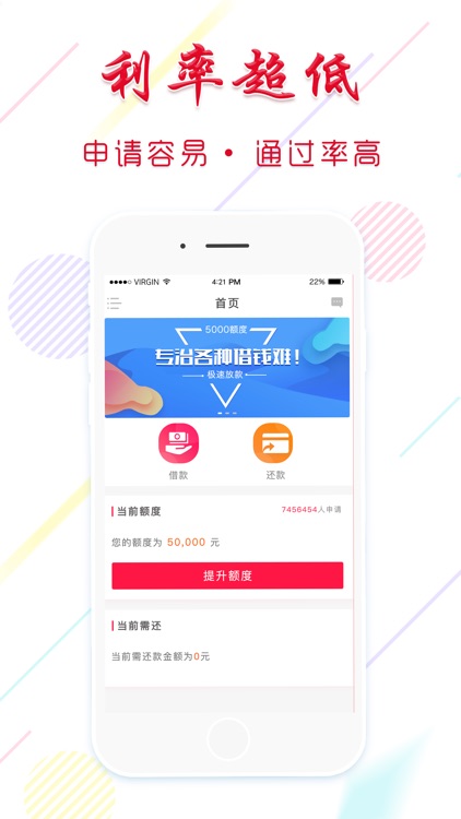 大路借条-快速小额现金贷款软件