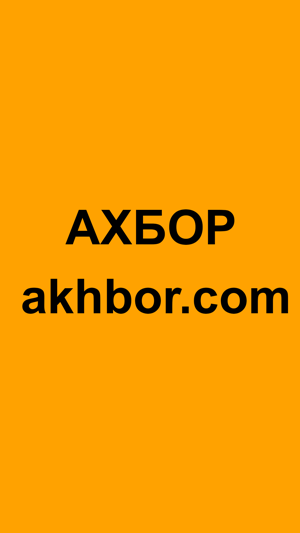 Akhbor(圖1)-速報App