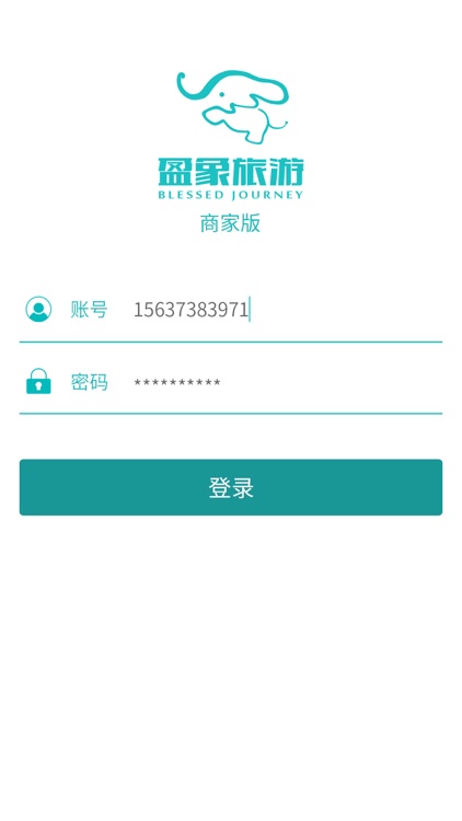 盈象旅游商家版