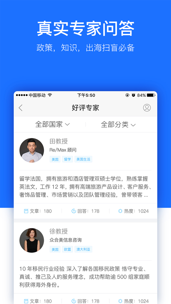 新海外-出国买房留学移民投资服务平台 screenshot 6