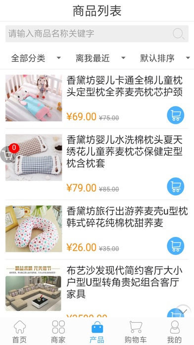 四川装饰工程网APP screenshot 3