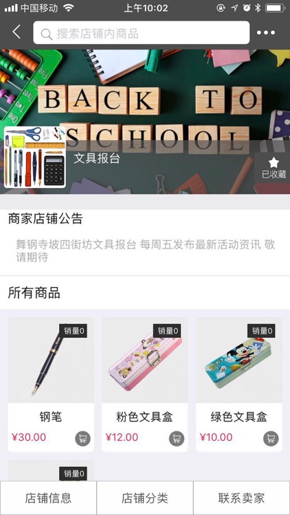 神报台 screenshot-3