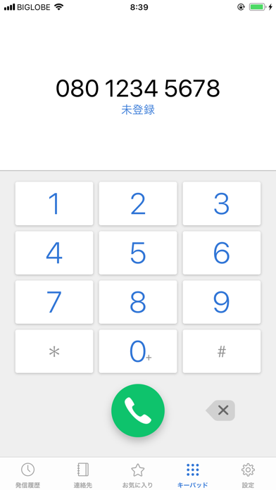 BIGLOBEでんわ screenshot1
