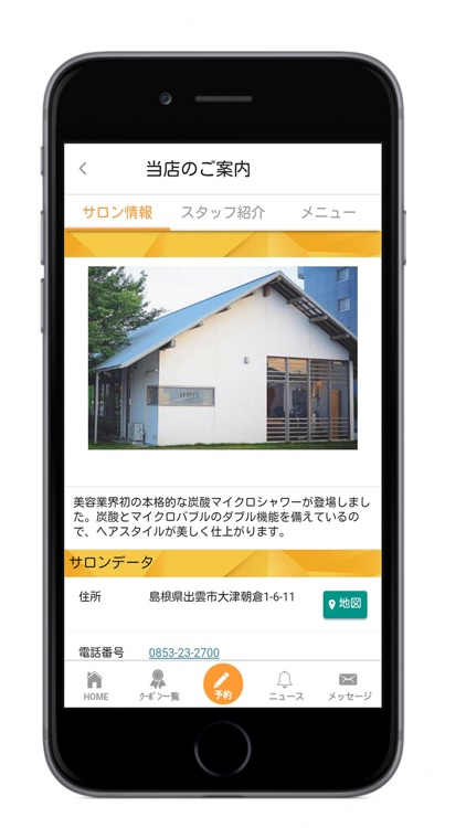 出雲の美容室irori イロリ のアプリ By Yoshihisa Fujiwara