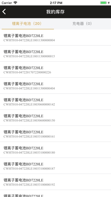 电管局 screenshot-4