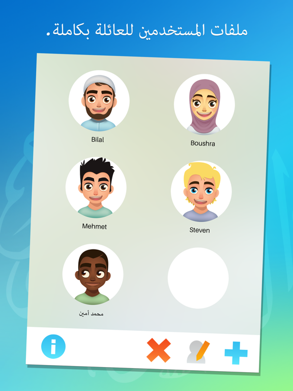 حفظ القرآن - إصدارة كاملة iPad screenshot 4 - Education app