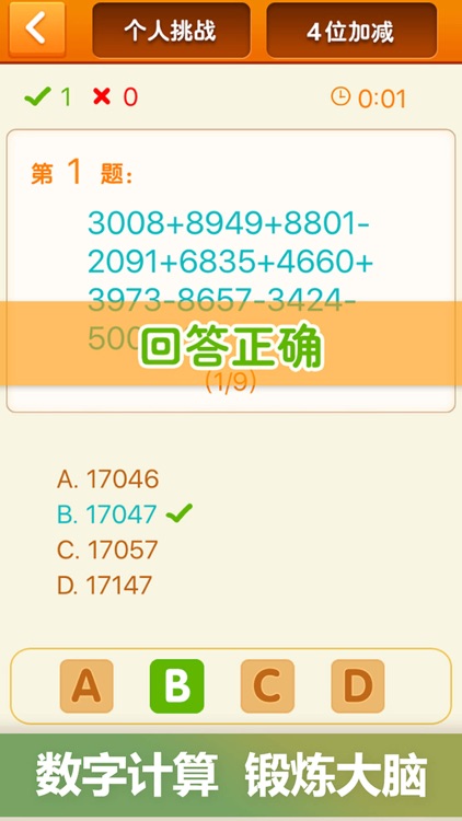 数图—经典数字小游戏 screenshot-5