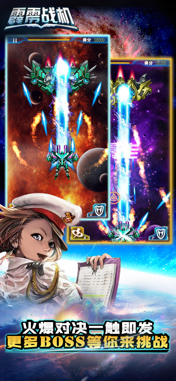 霹雳战机:飞机游戏大战 screenshot 1