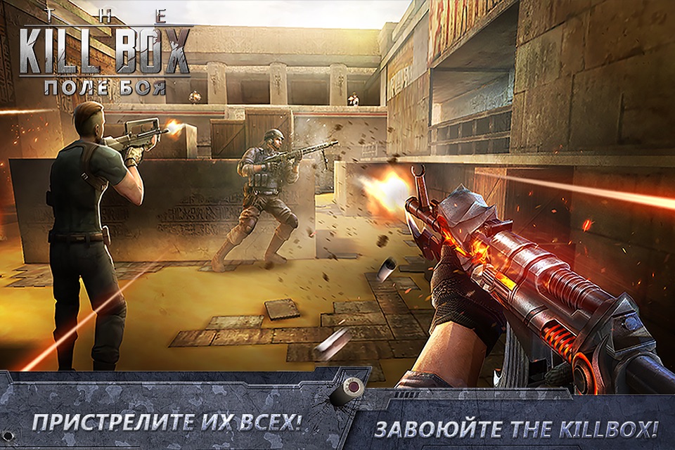 The Killbox: Поле Боя screenshot 4