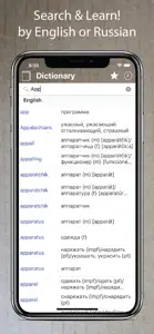 Russian English Dictionary + screenshot #1 for iPhone