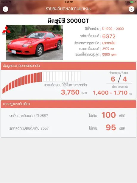 AutoTest4Thai