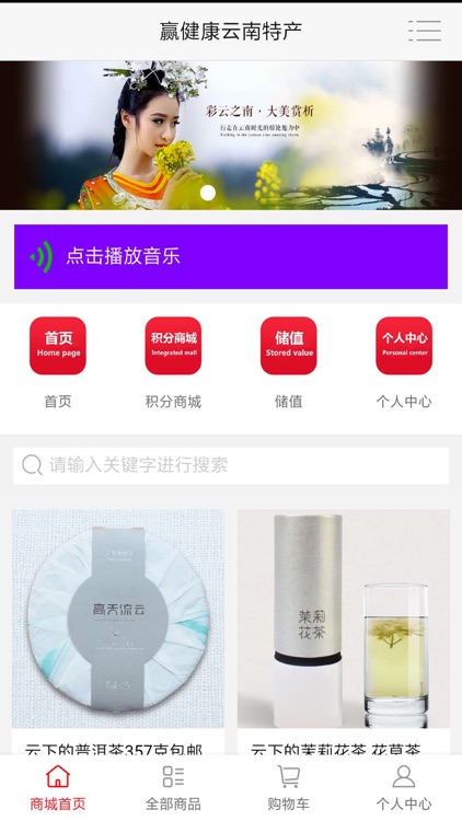 赢健康云南特产