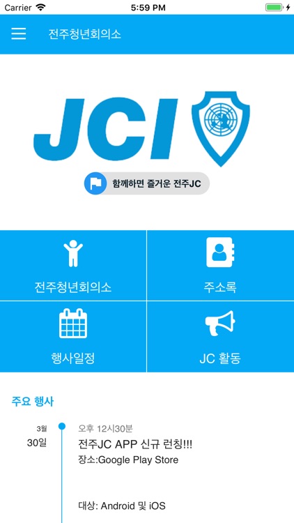 전주JC