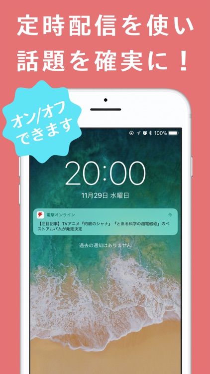 電撃オンライン screenshot-3