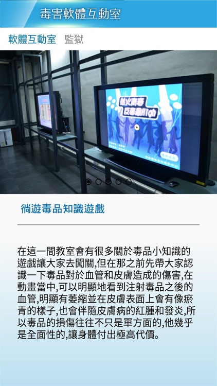 中正大學防制藥物濫用教育中心簡介